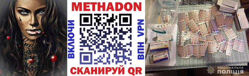 купить закладку  Карабаново  Метадон VHQ 